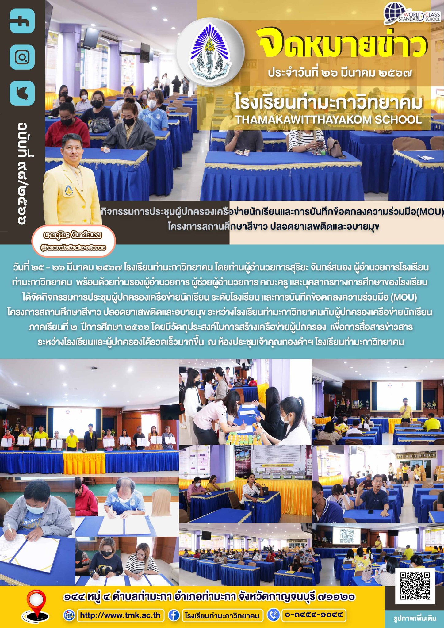 0prachum phu pkkhrxng kherux khay